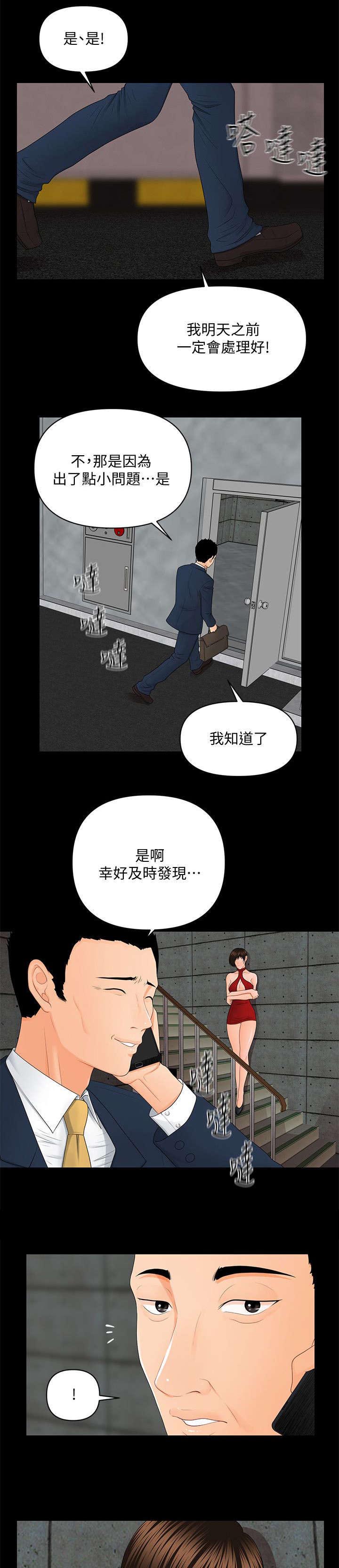 末日重启漫画免费阅读漫画,第20章：无法回头1图