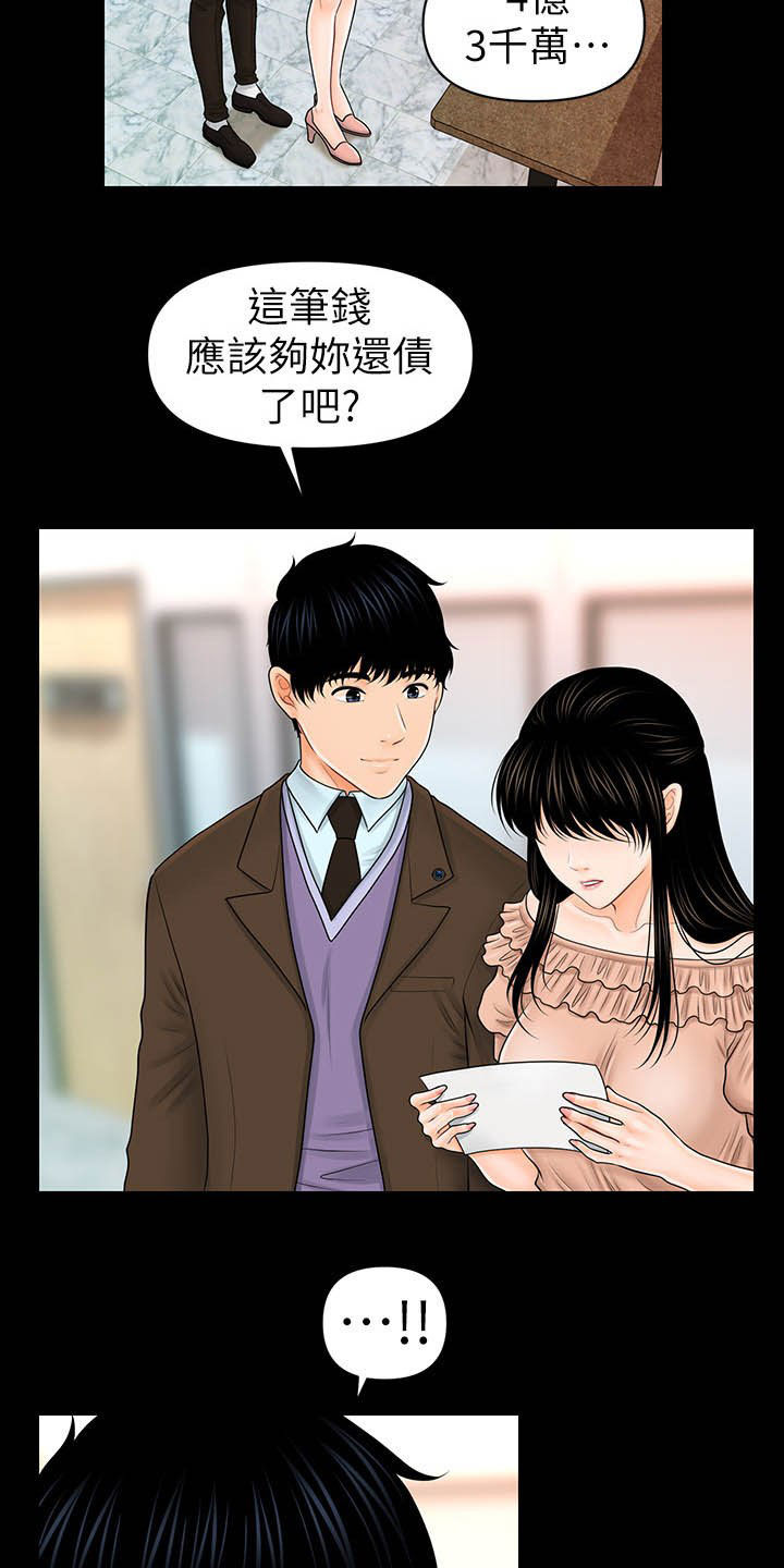 游戏重启后我深陷修罗场小说免费漫画,第60章：还债1图