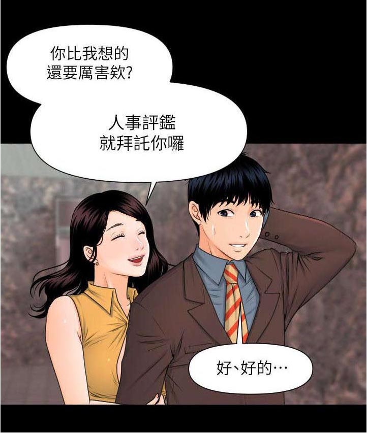 游戏重启冒险漫画,第6章：声音1图