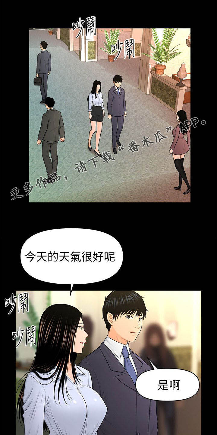 回复者术重启世界漫画漫画,第41章：遇见1图