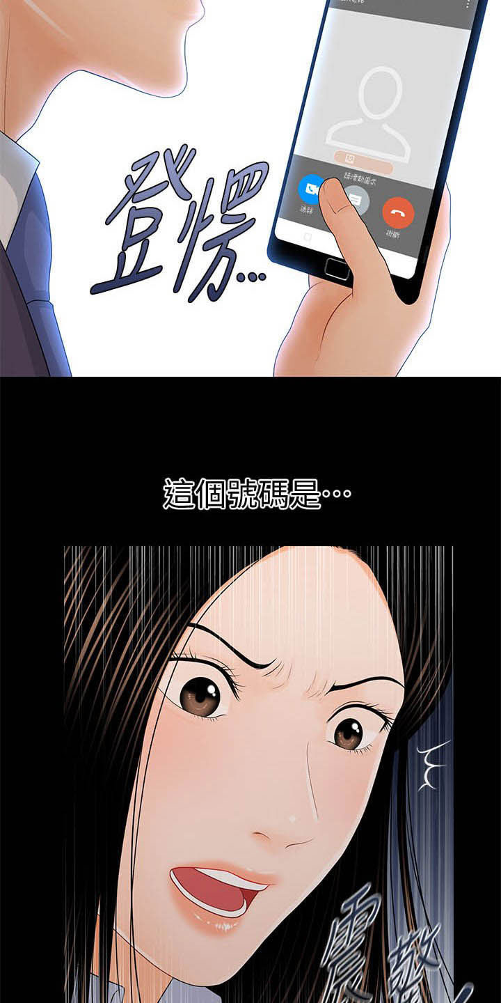 未来重启漫画43漫画,第44章：多想了吗2图