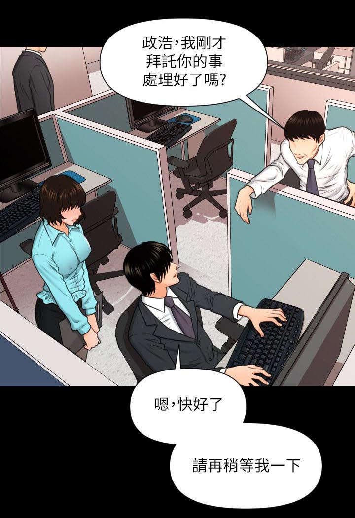 重启游戏世界漫画,第11章：应有的态度1图