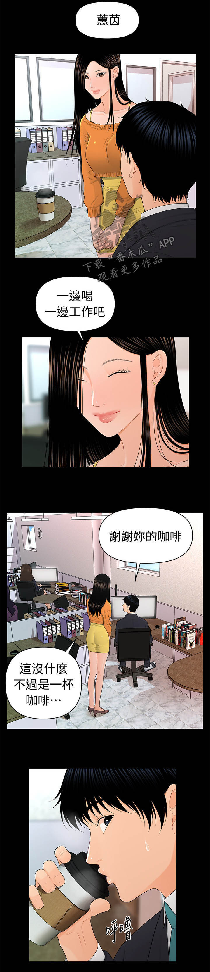 游戏重启后我深陷修罗场小说免费漫画,第40章：急事3图
