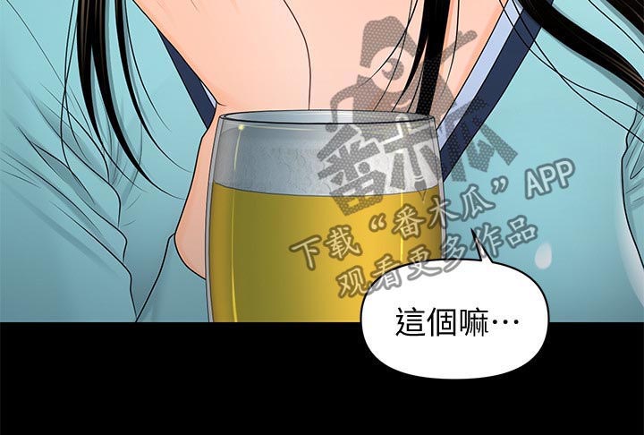 重启游戏是什么意思漫画,第35章：压力3图