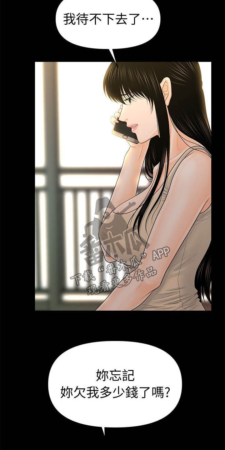 未来重启漫画43漫画,第48章：电梯1图