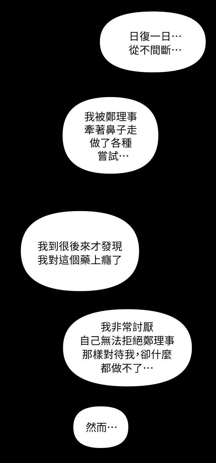 游戏重启漫画漫画,第34章：记忆3图