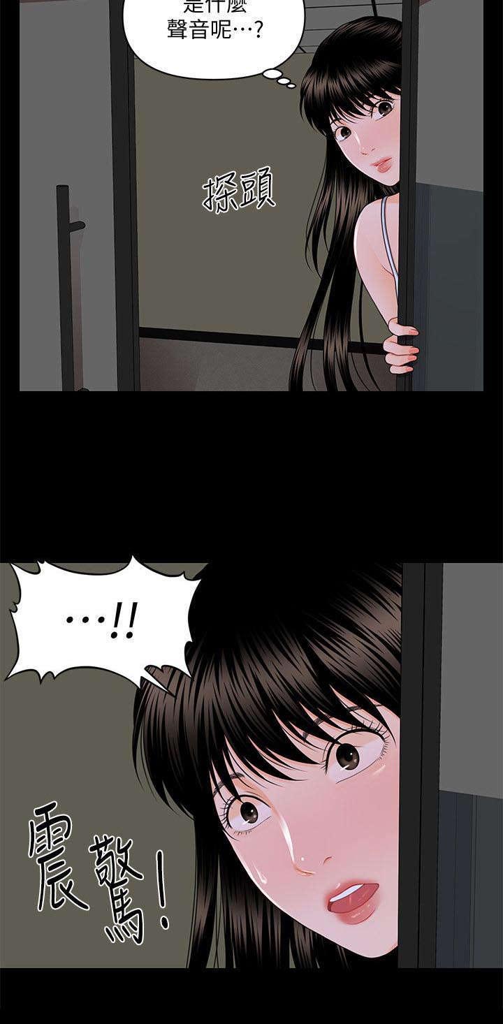游戏重启后我深陷修罗场小说免费漫画,第14章：未婚夫2图
