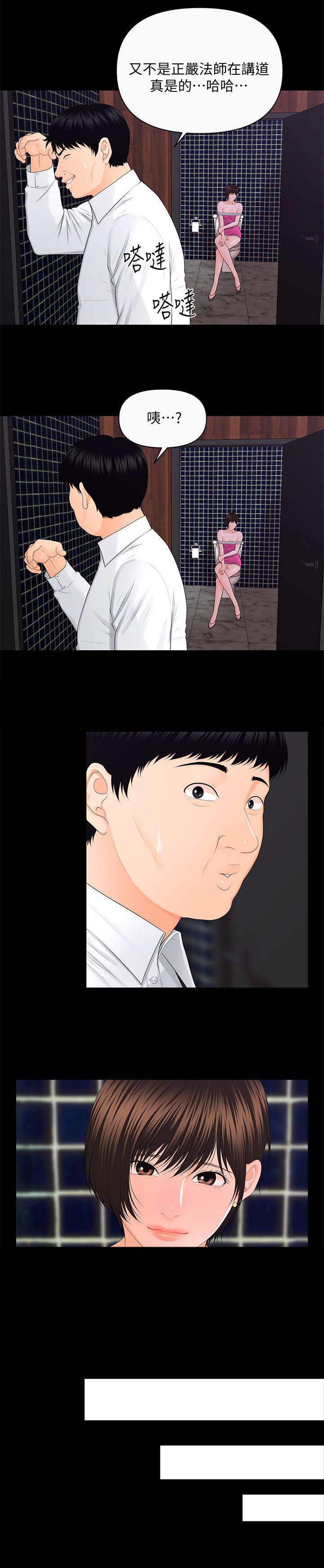 游戏重启后我深陷修罗场小说免费漫画,第22章：九楼的男厕所2图