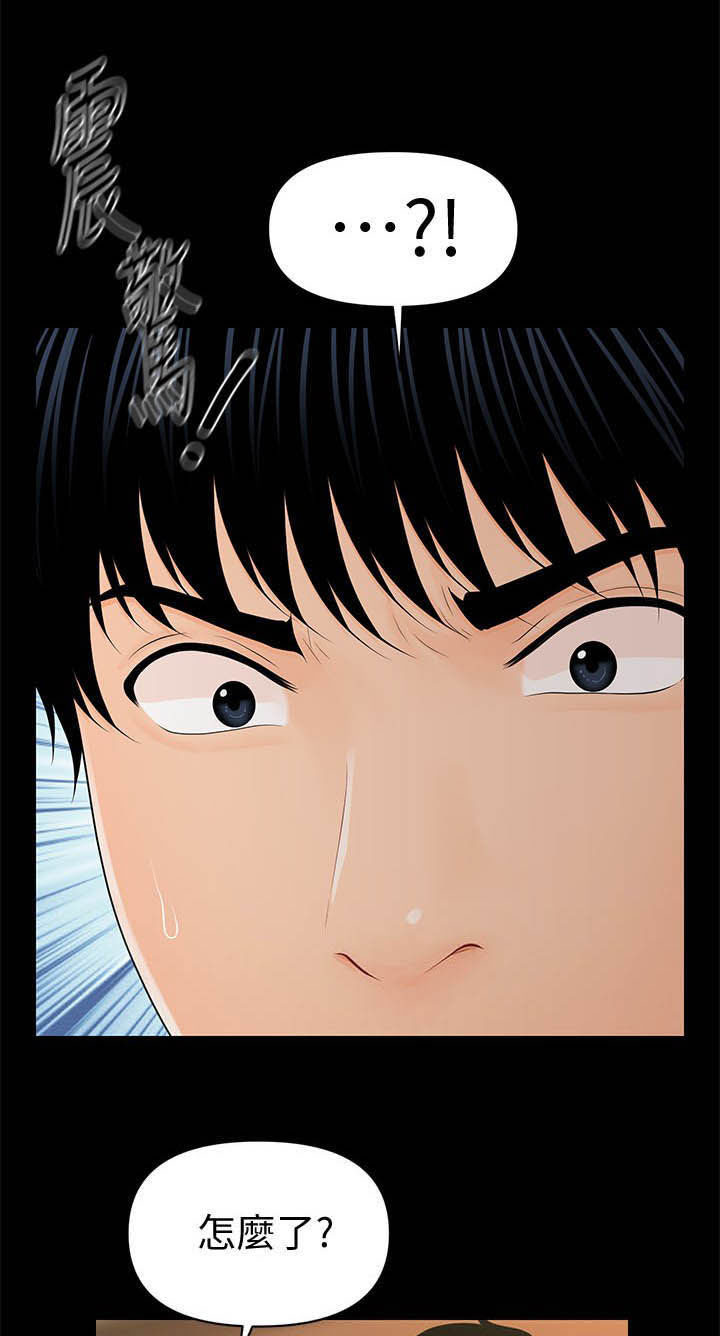 未来重启漫画43漫画,第44章：多想了吗3图