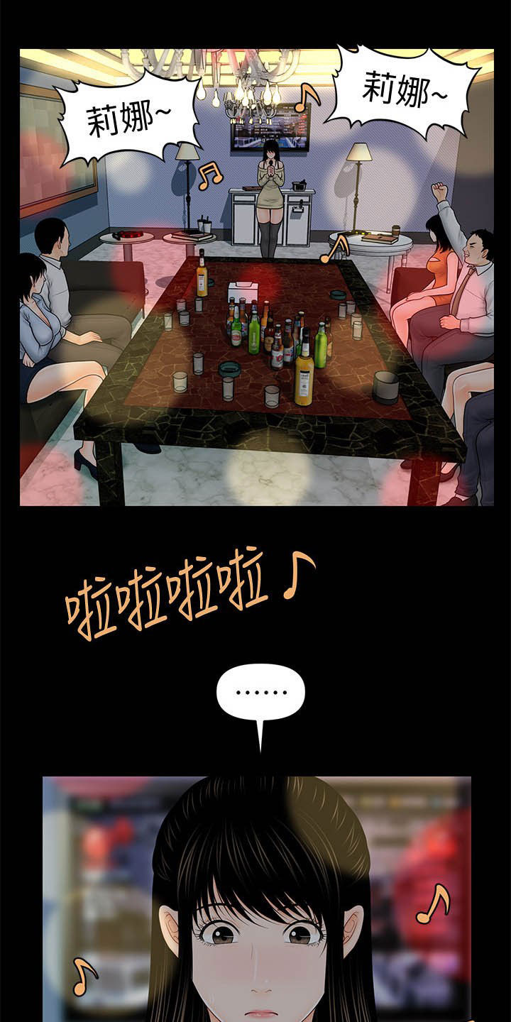 游戏重启漫画漫画,第57章：选择我2图