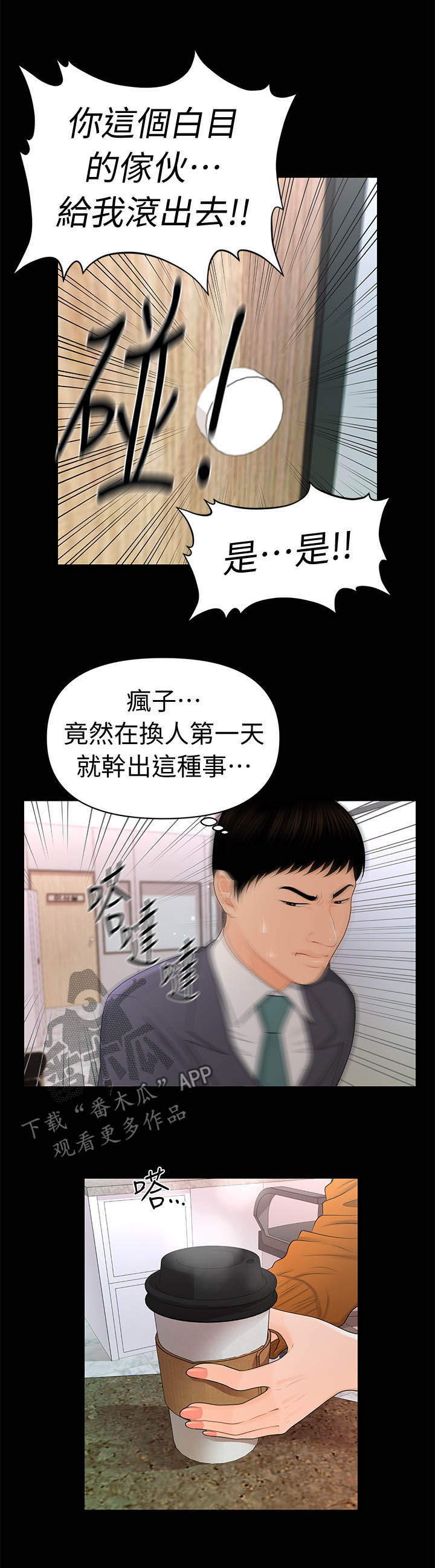 游戏重启后我深陷修罗场小说免费漫画,第40章：急事1图