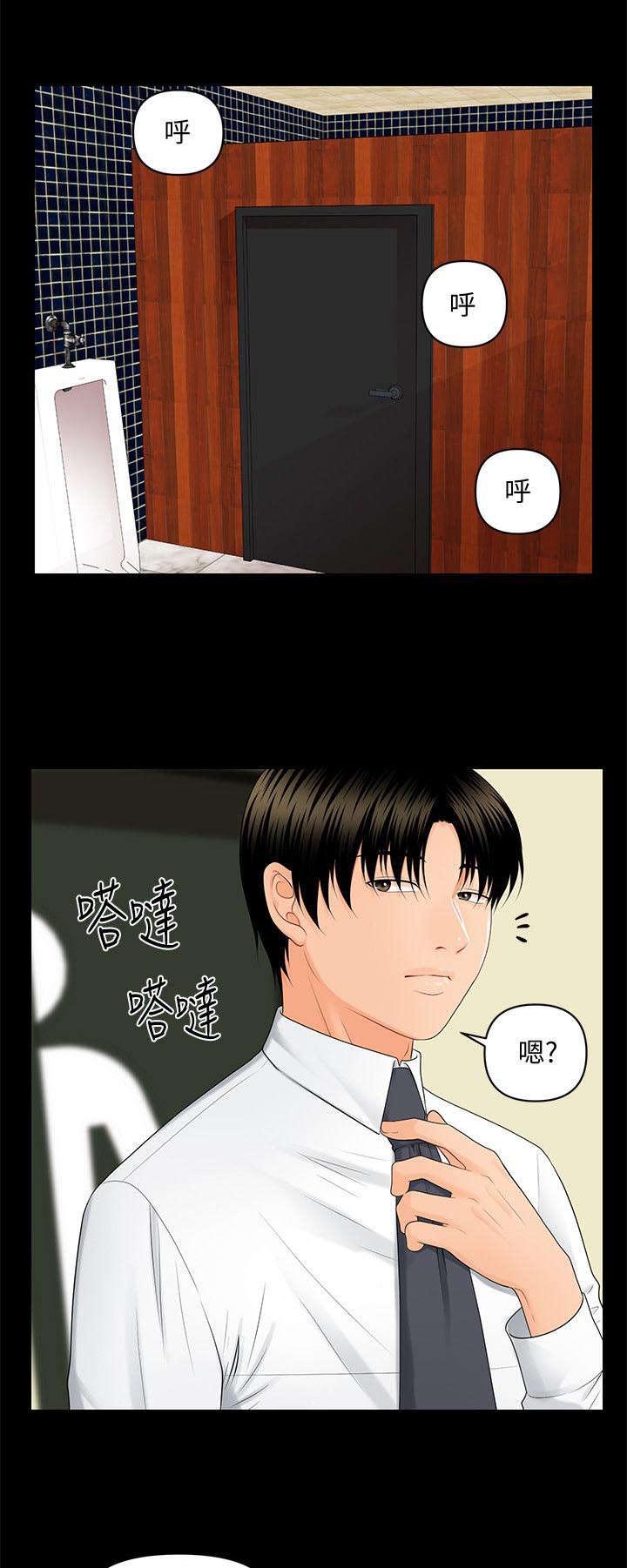 游戏重启漫画漫画,第16章：最糟糕的组合1图