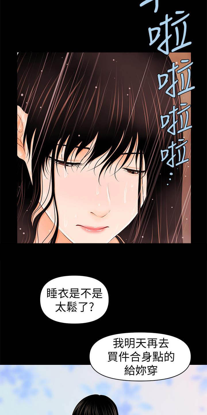 重启游戏是什么意思漫画,第63章：本质3图