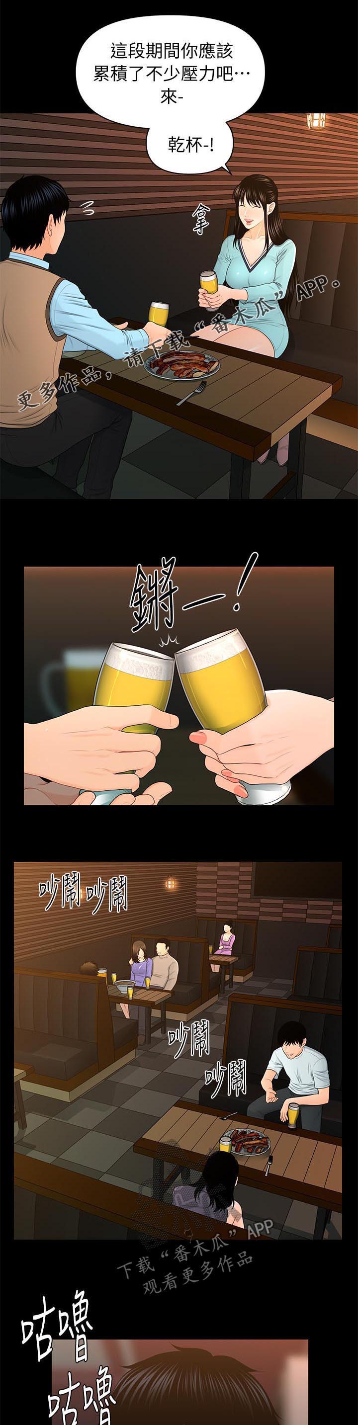 重启游戏是什么意思漫画,第35章：压力2图