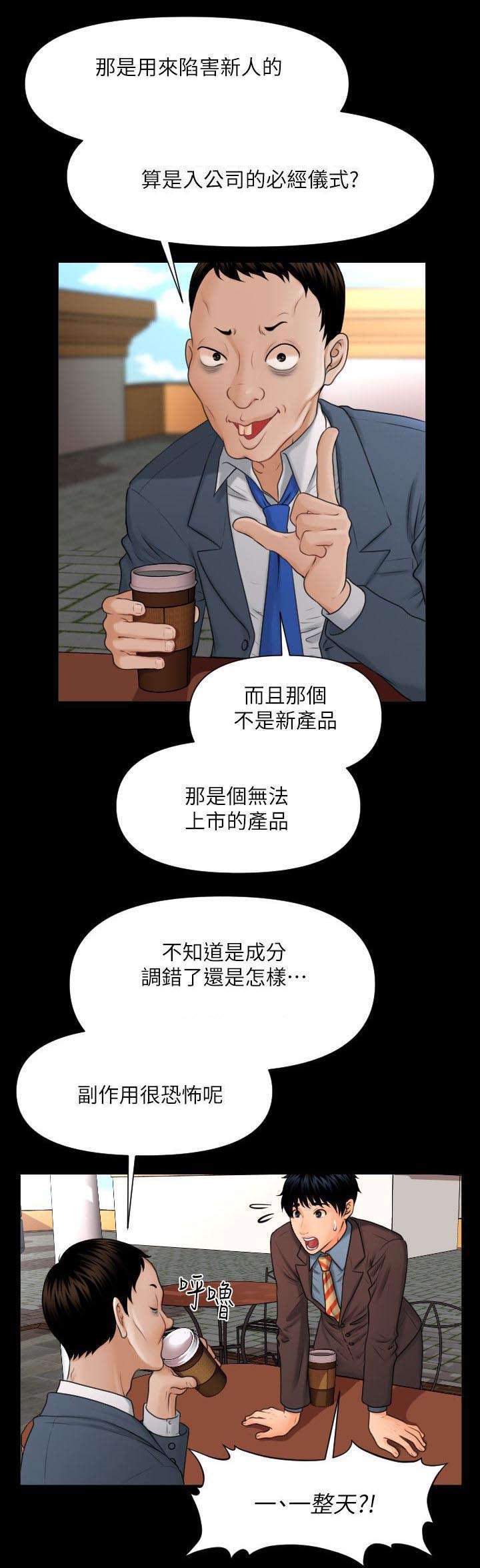 游戏重启漫画漫画,第4章：仪式1图