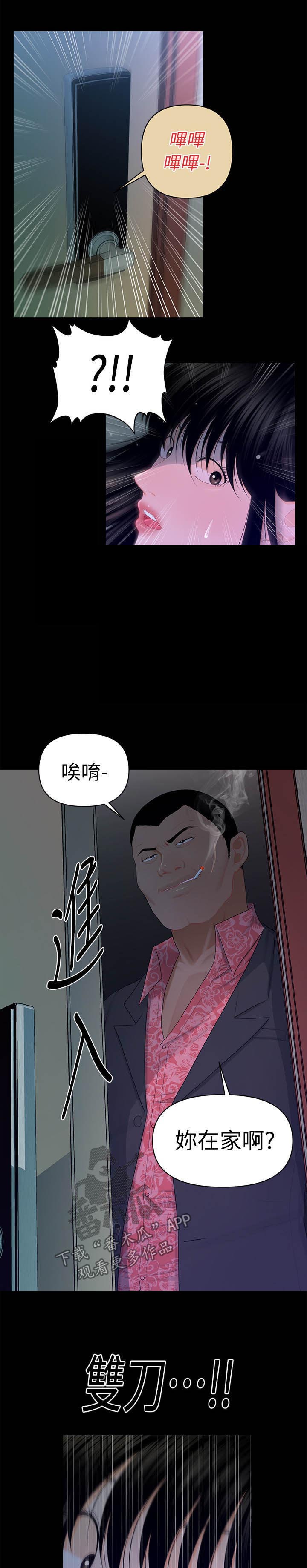 游戏重启漫画漫画,第29章：品质1图