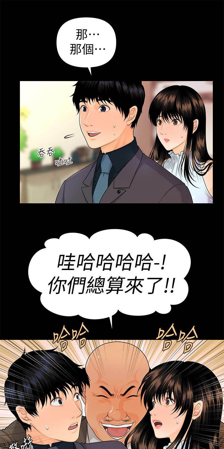 回复者术重启世界漫画漫画,第70章：刁难1图