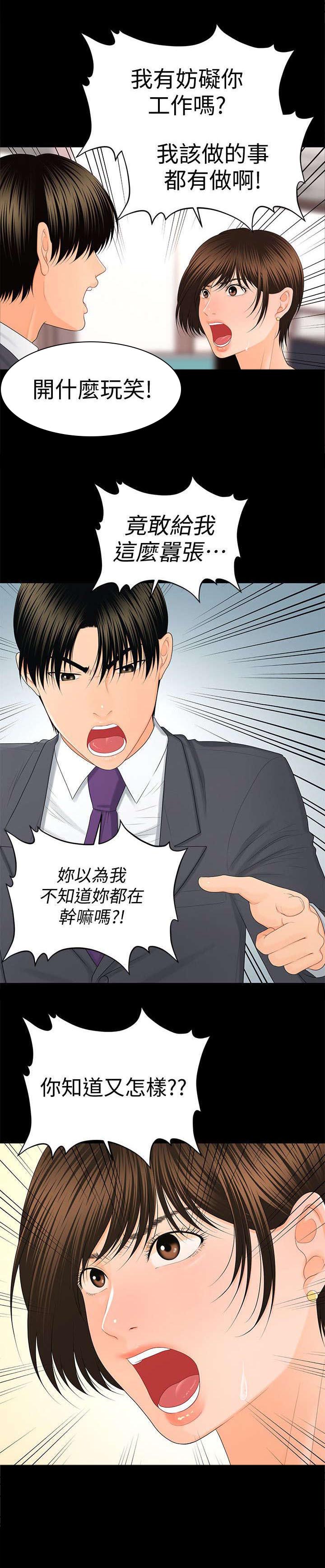 游戏重启漫画漫画,第21章：变了一个人1图