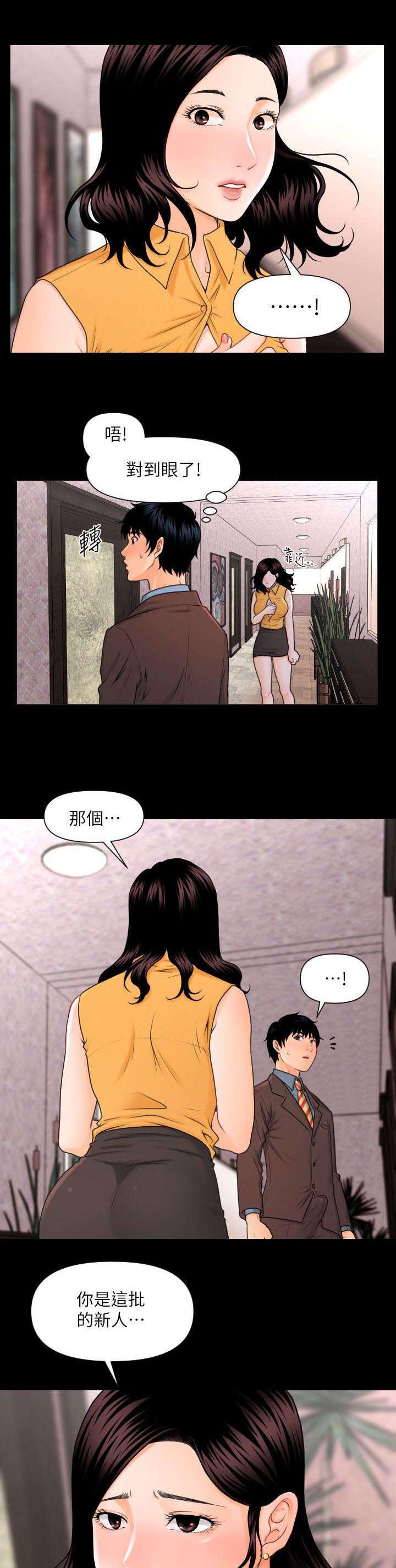 游戏重启冒险漫画,第5章：做梦一样1图