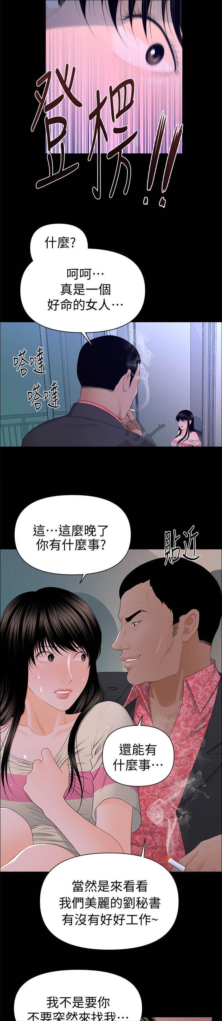 游戏重启漫画漫画,第29章：品质2图