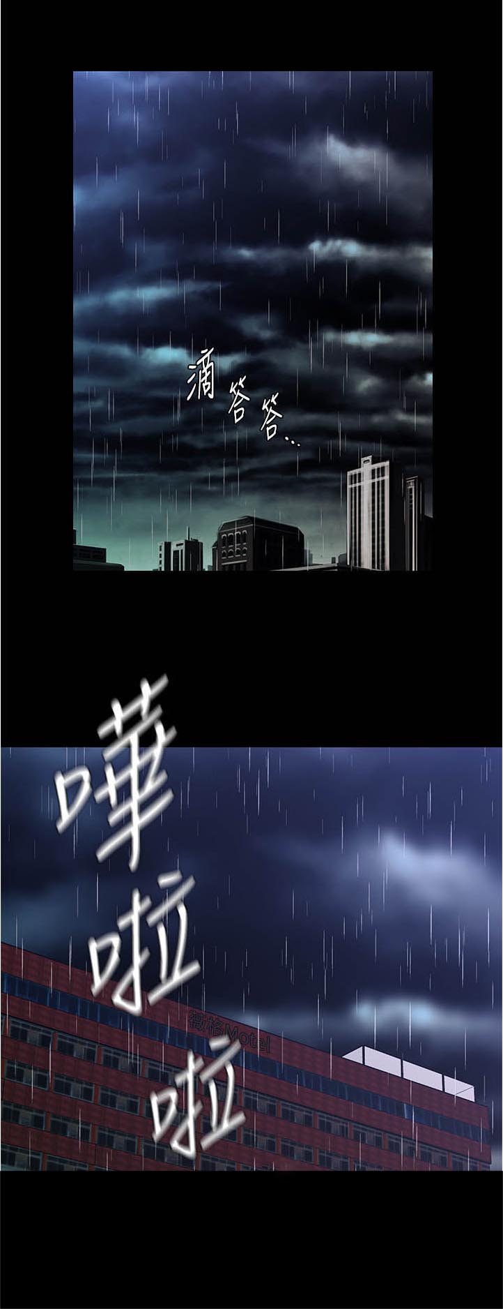 游戏重启漫画漫画,第36章：好奇心2图