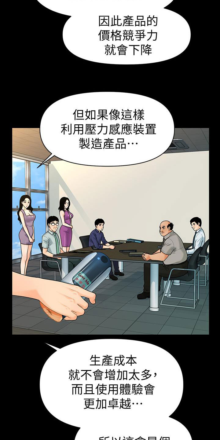 游戏重启后我深陷修罗场小说免费漫画,第72章：新秘书3图