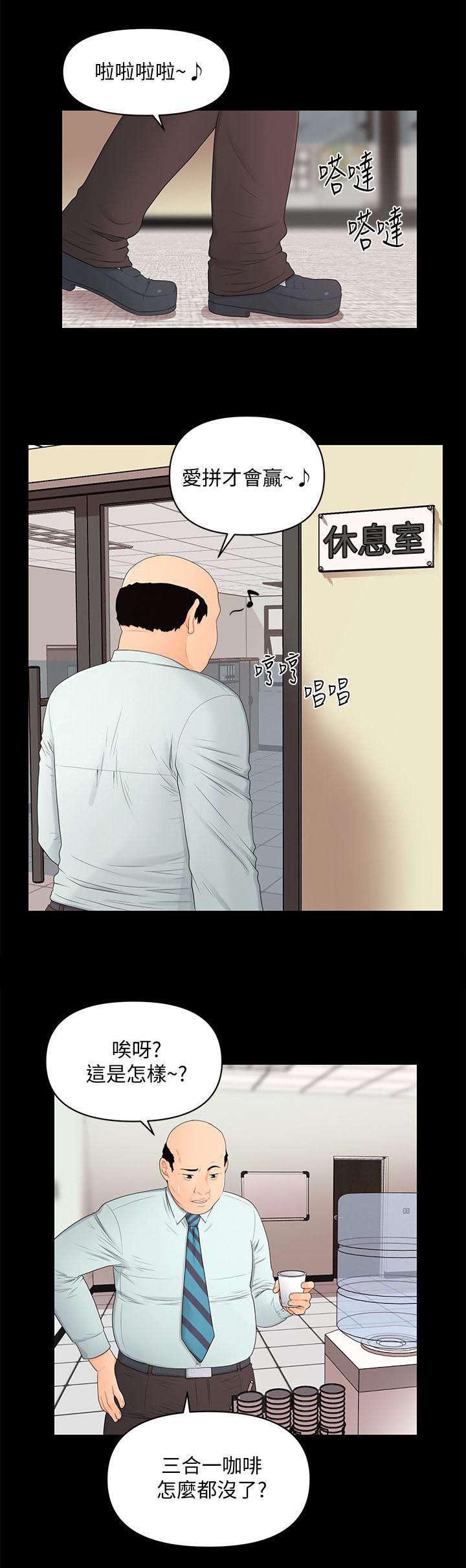 龙珠重启漫画5漫画,第19章：尽情吩咐3图