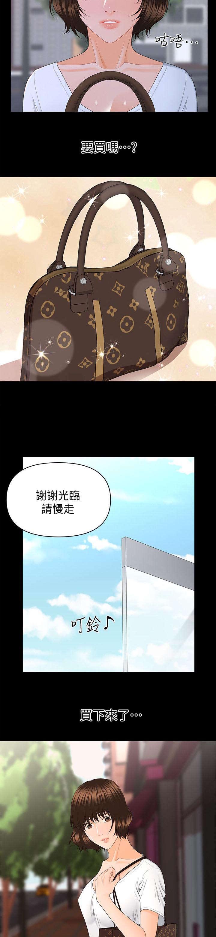 游戏重启后我深陷修罗场小说免费漫画,第17章：告别暗淡的生活2图