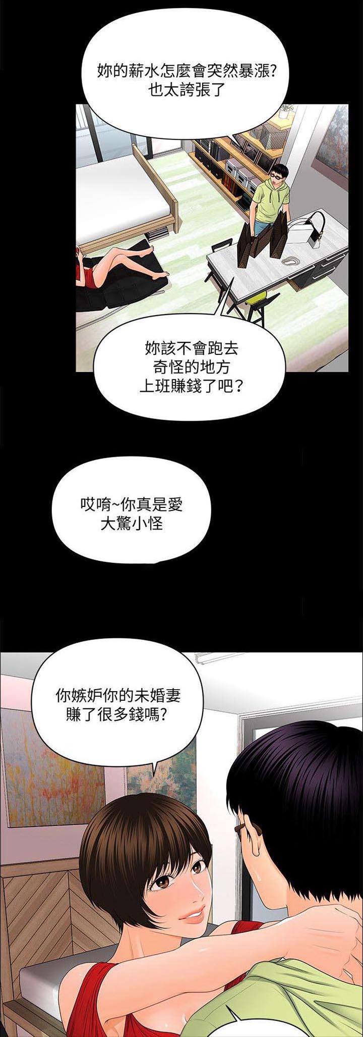末日重启漫画免费阅读漫画,第18章：定时炸弹2图