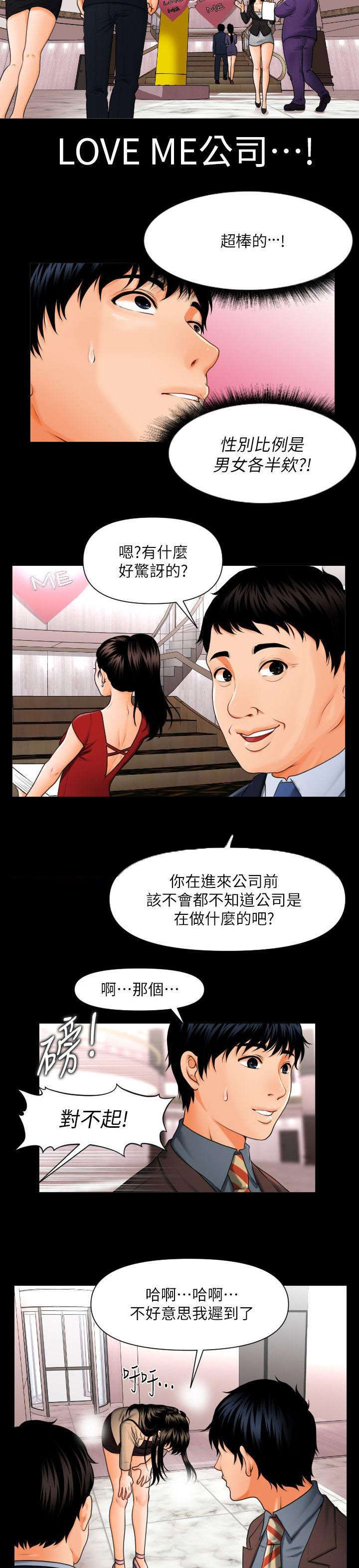 重启游戏是什么意思漫画,第1章：月底了3图