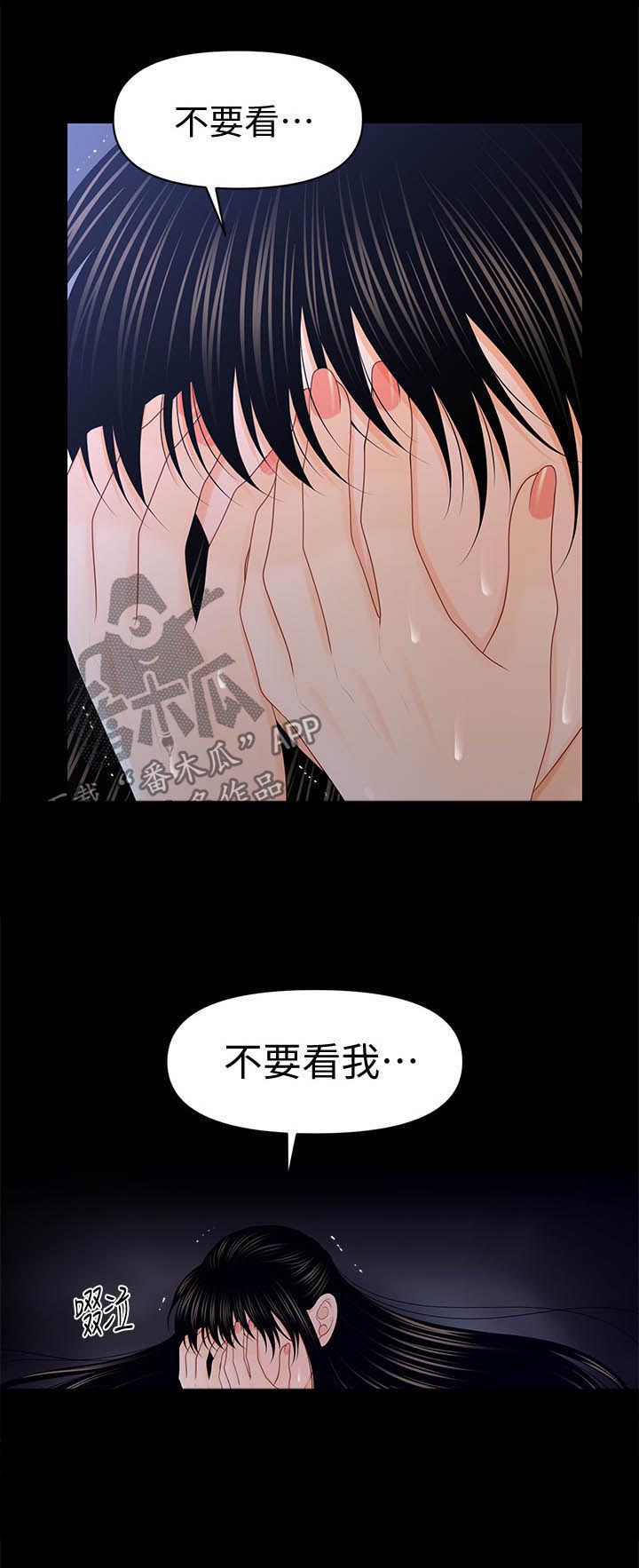 游戏重启漫画漫画,第36章：好奇心3图