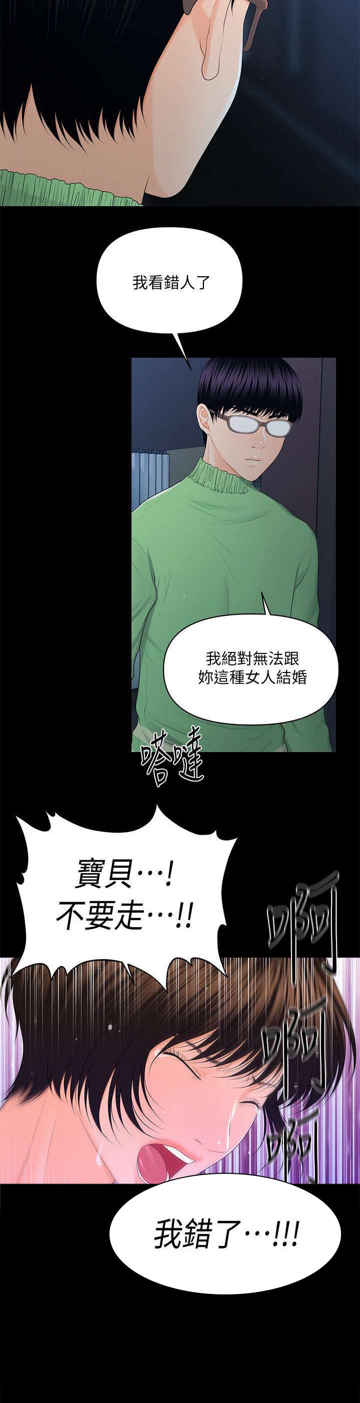 游戏重启冒险漫画,第26章：保住自我3图