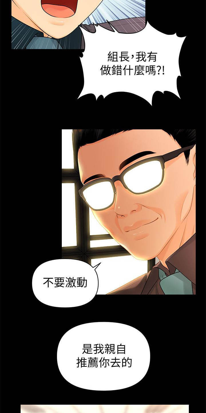游戏重启后我深陷修罗场小说免费漫画,第69章：报道3图