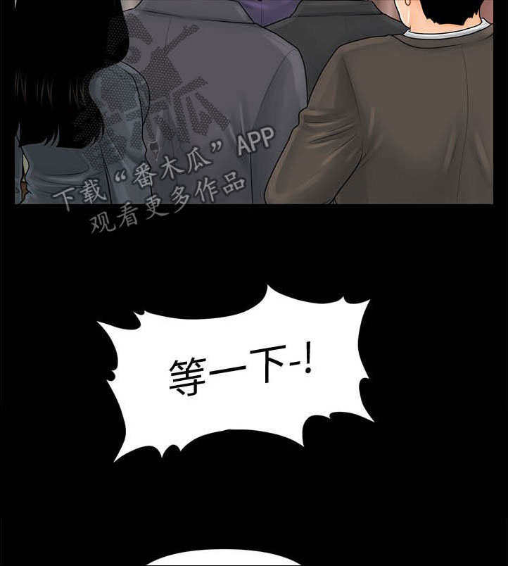 回复者术重启世界漫画漫画,第47章：王八蛋2图