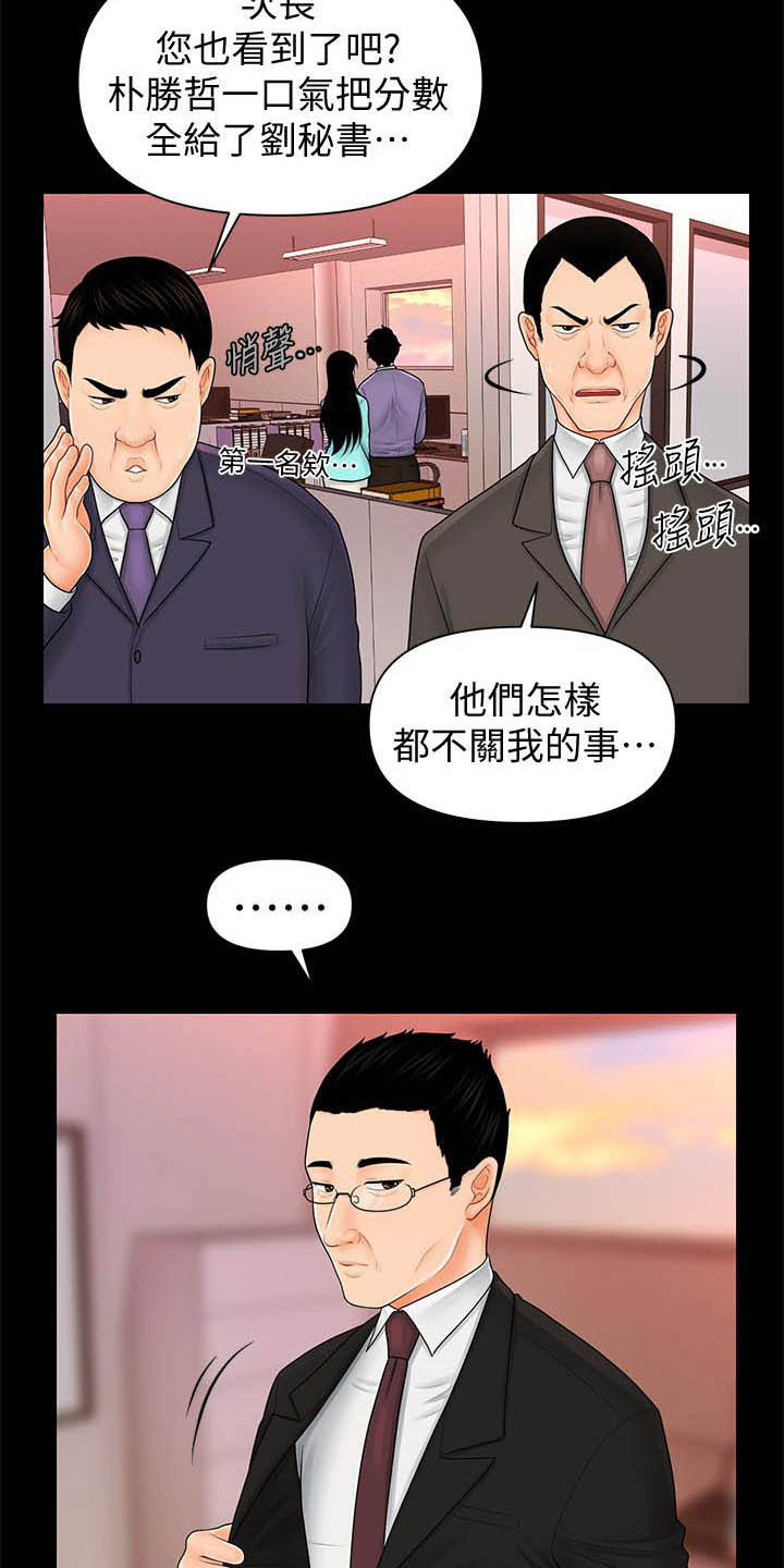 回复者术重启世界漫画漫画,第62章：收留1图