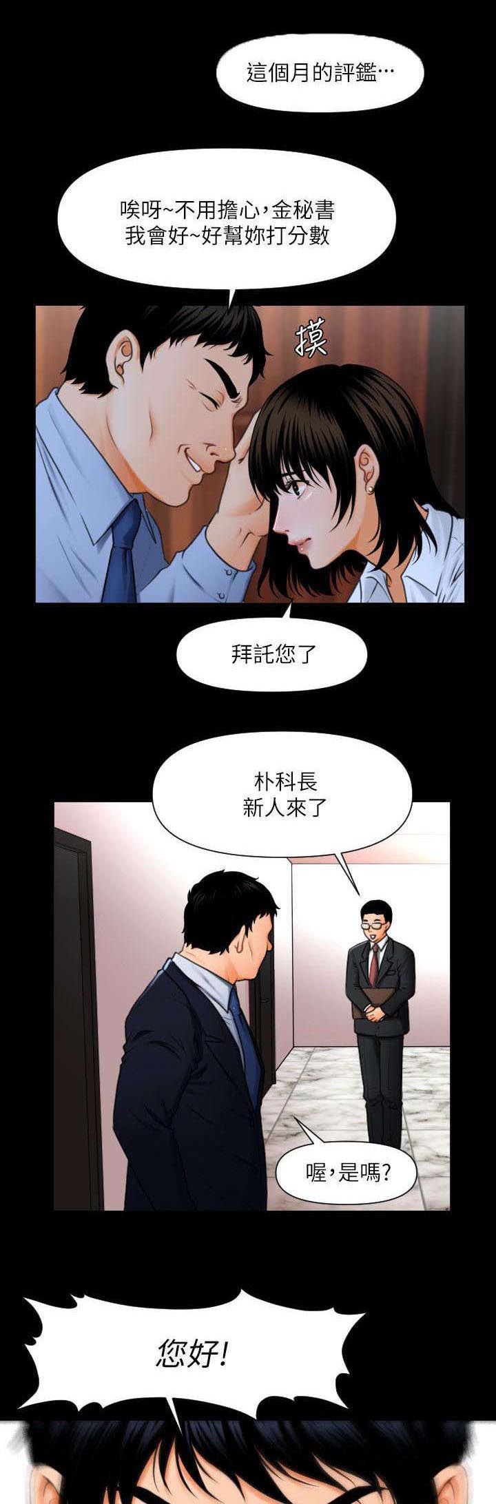 重启游戏是什么意思漫画,第1章：月底了1图