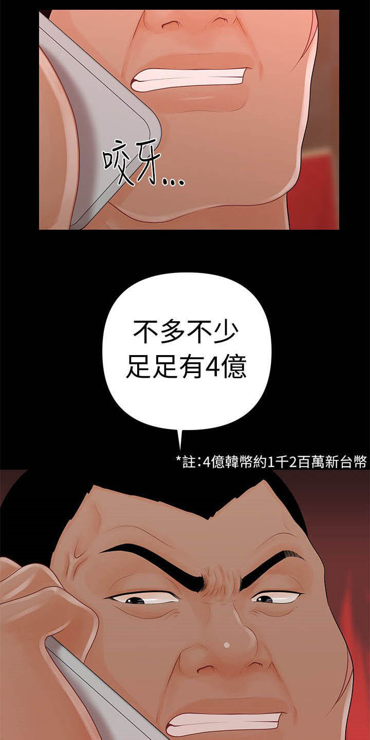 未来重启漫画43漫画,第48章：电梯2图