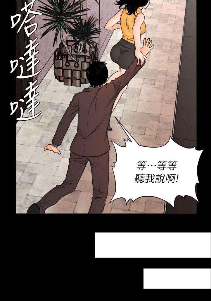 游戏重启冒险漫画,第5章：做梦一样3图
