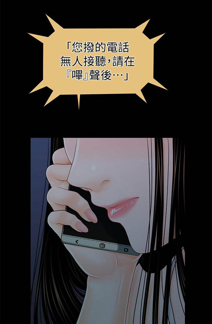 回复者术重启世界漫画漫画,第65章：扰民2图