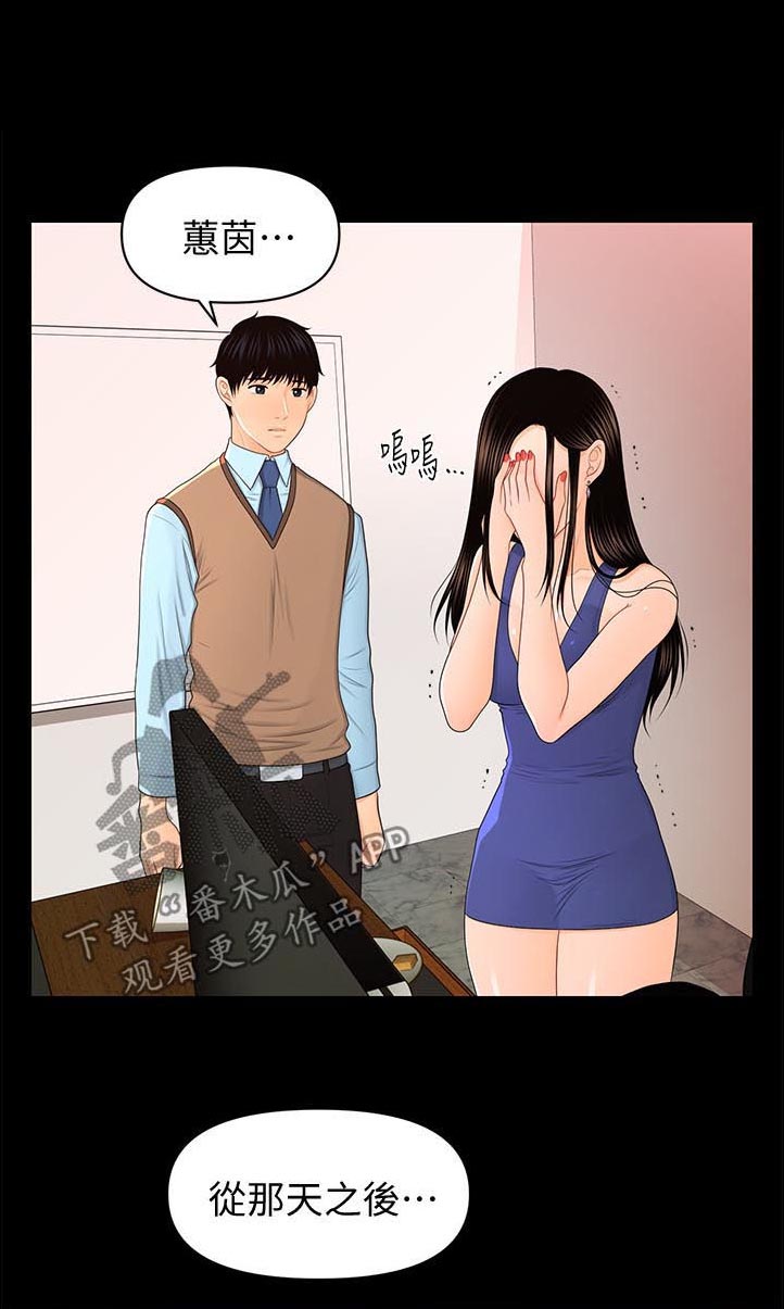 游戏重启漫画漫画,第34章：记忆1图