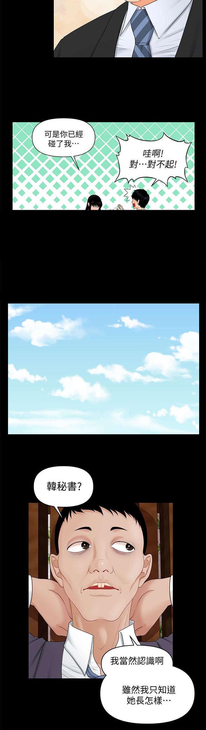 游戏重生类漫画漫画,第15章：不碰你一下2图