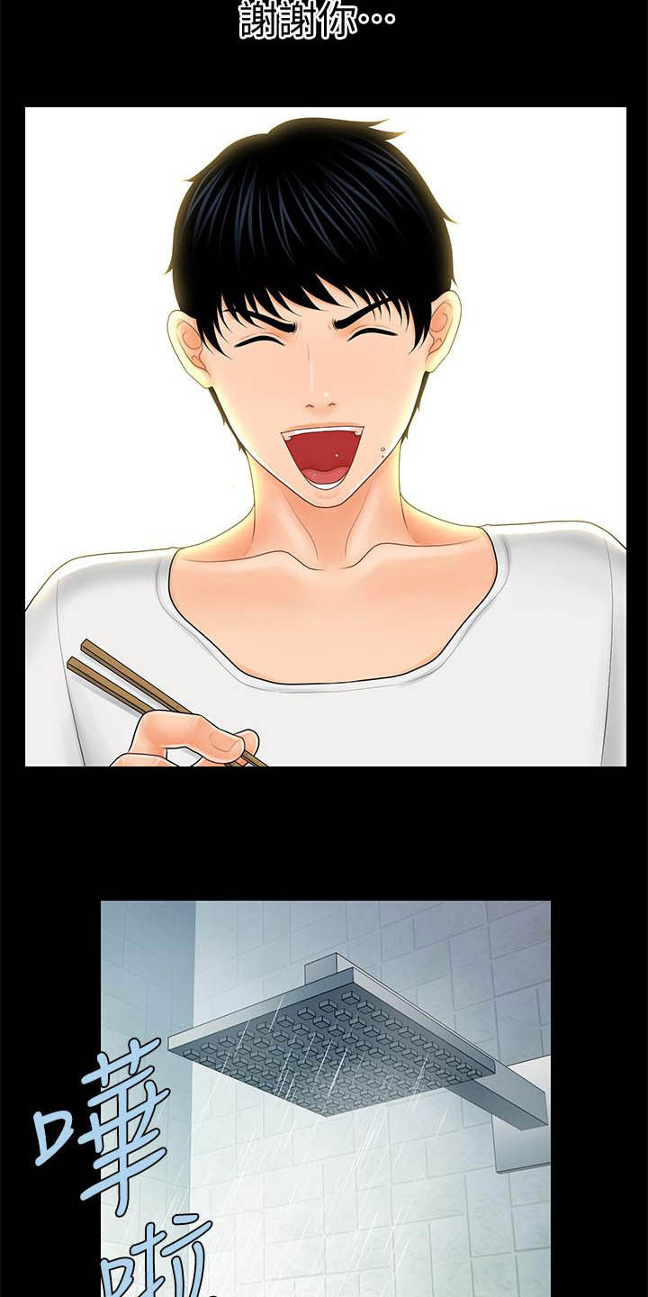 重启游戏是什么意思漫画,第63章：本质1图