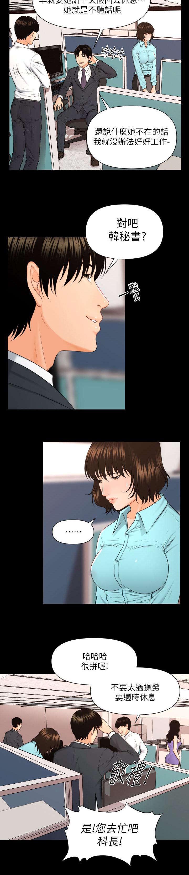 重启游戏世界漫画,第11章：应有的态度3图