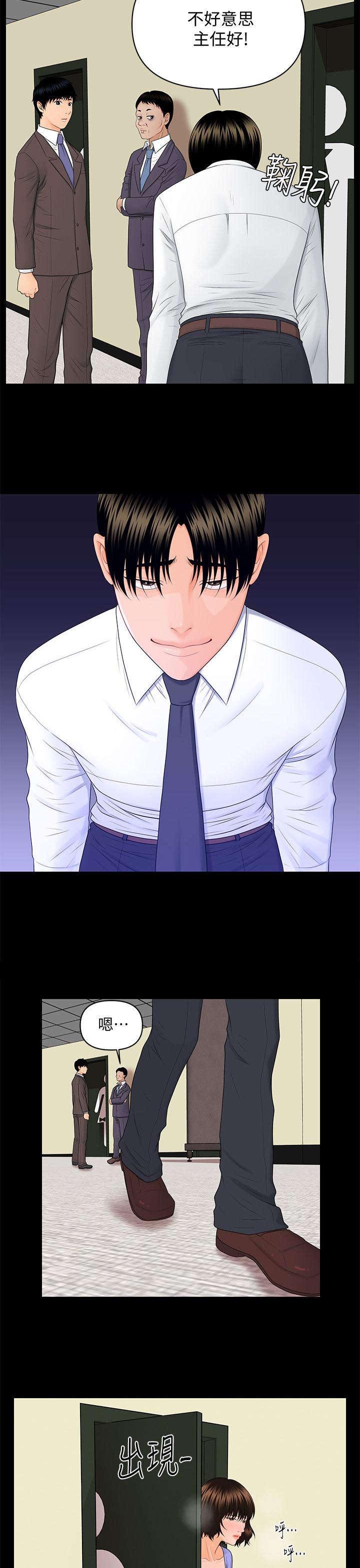 游戏重启漫画漫画,第16章：最糟糕的组合3图