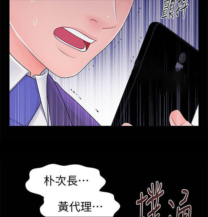 游戏重启后我深陷修罗场小说免费漫画,第45章：视频2图