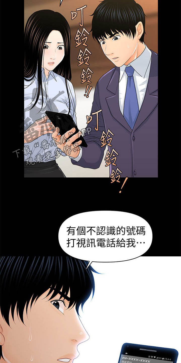 未来重启漫画43漫画,第44章：多想了吗1图
