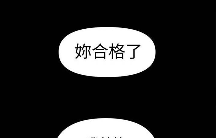 游戏重启后我深陷修罗场小说免费漫画,第56章：两位秘书3图