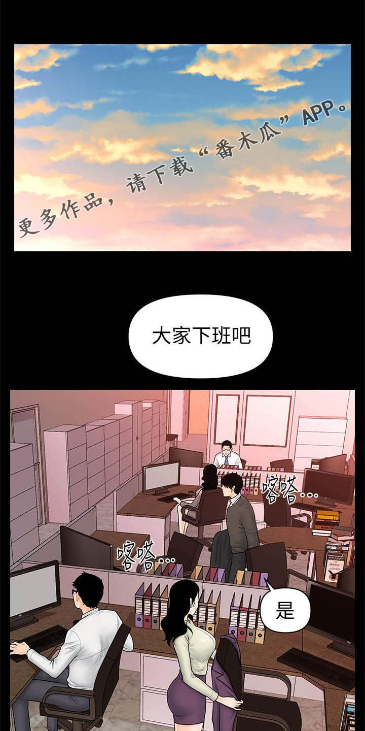 回复者术重启世界漫画漫画,第62章：收留2图