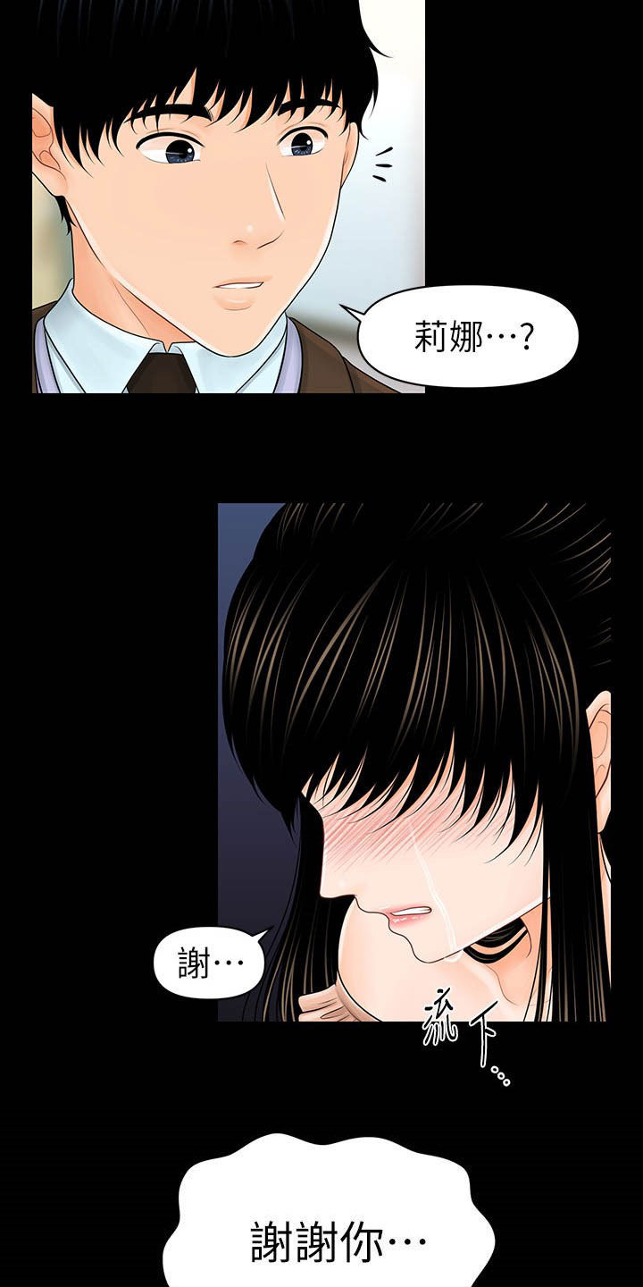 游戏重启后我深陷修罗场小说免费漫画,第60章：还债2图