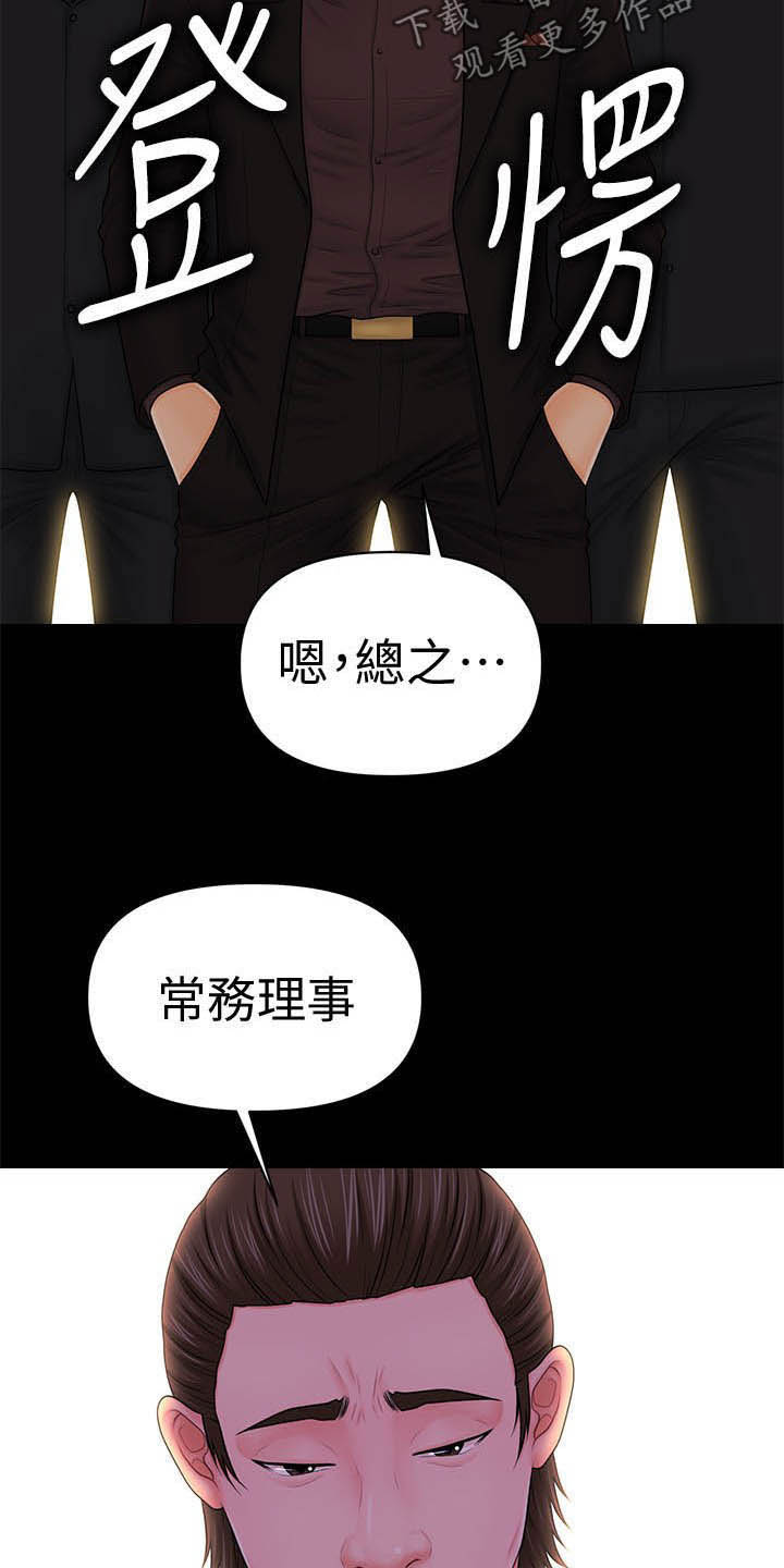 游戏重启后我深陷修罗场小说免费漫画,第53章：成功2图
